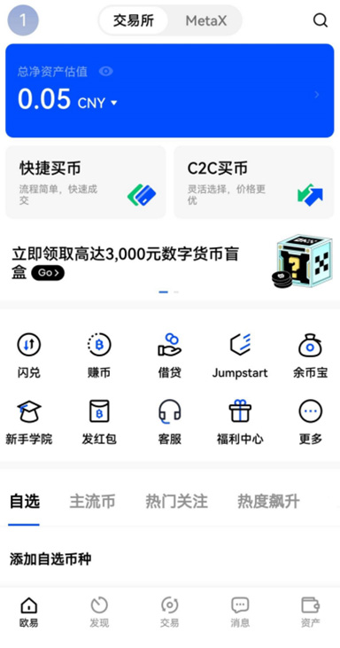 多账户切换详情